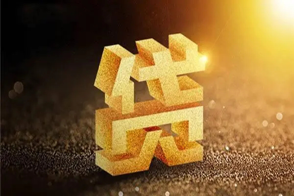 成都成华借贷个人-成都成华民间私借-成都成华私借空放短借