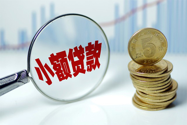 成都成华私借空放短借-成都成华个人放贷-成都成华网上小额贷款