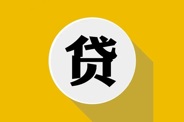 成都成华身份证贷款电话-成都成华民间大额借贷-成都成华民间个人借贷