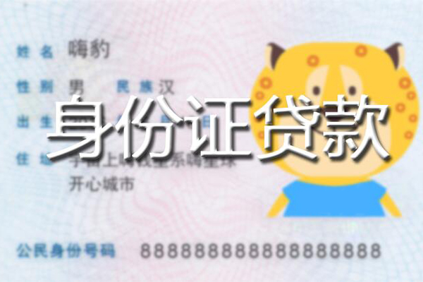 成都成华个人私借-成都成华哪里有个人借贷-成都成华贷款当天放款
