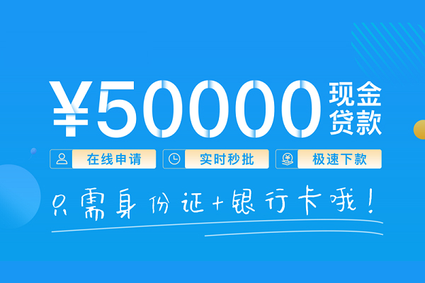 成都成华个人借贷款-成都成华信用贷款网-成都成华无抵押信用贷款