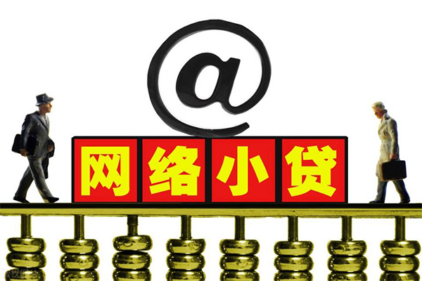 成都成华贷款信用贷款-成都成华借钱网-成都成华贷款