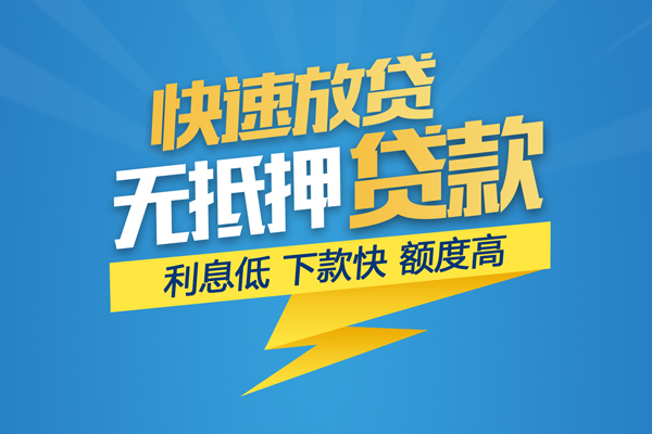 成都成华私借上门放款-成都成华身份证贷款在线-成都成华私借空放短借