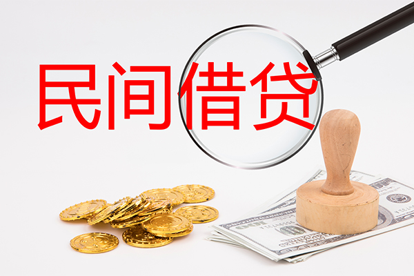 成都成华个人私借-成都成华贷款只要身份证贷款-成都成华网上小额贷款