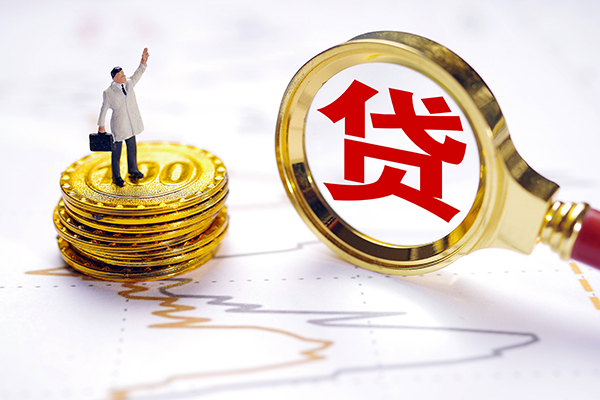 成都成华小额贷款官网-成都成华民间借贷-成都成华短借私人