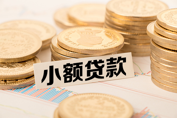 成都成华小额空放-成都成华哪里可以信用贷款-成都成华私人借钱