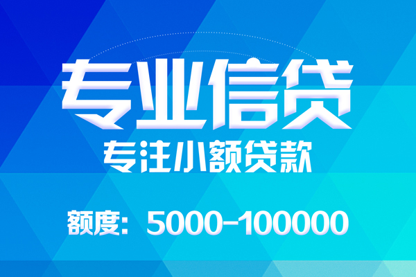 成都成华空放私借民间借贷-成都成华贷款私借空放-成都成华借贷私人