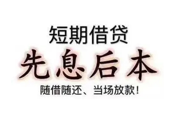 成都成华个人信用贷款