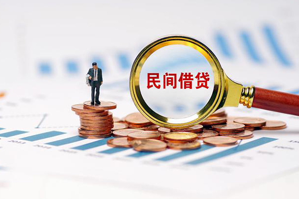 成都成华私借空放直接上门-成都成华地区公积金信用贷款-成都成华空放私借民间借贷