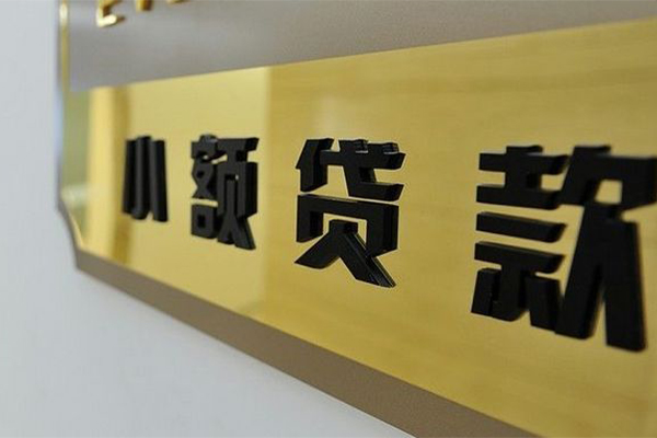 成都成华大额短借-成都成华信用贷款网-成都成华借私借