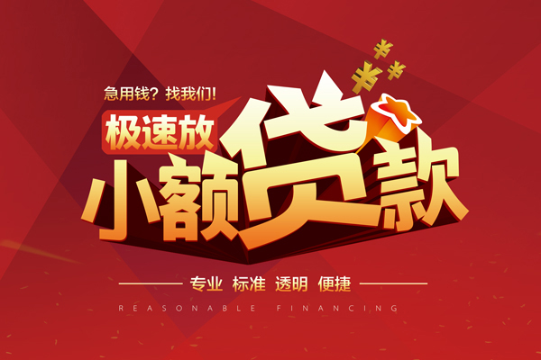 成都成华私人借贷不查征信
