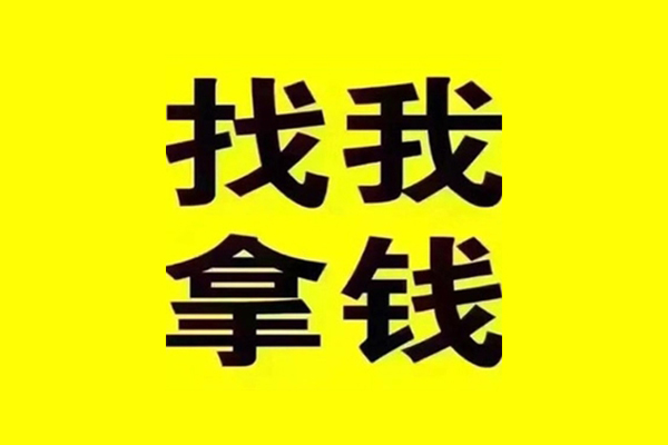 成都成华民间借贷-成都成华私借空放当场拿钱-成都成华水钱