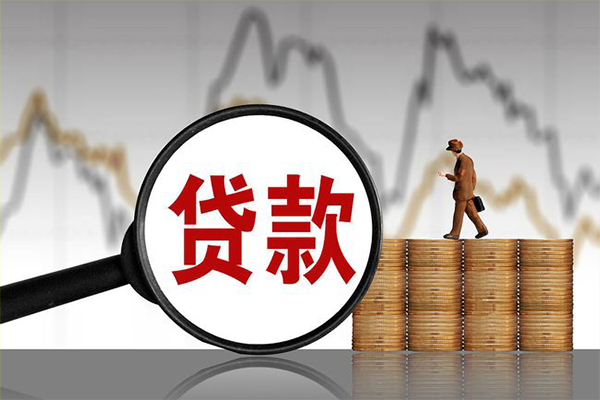 成都成华小额贷款当天放款-成都成华身份证办理贷款-成都成华本地身份证贷款
