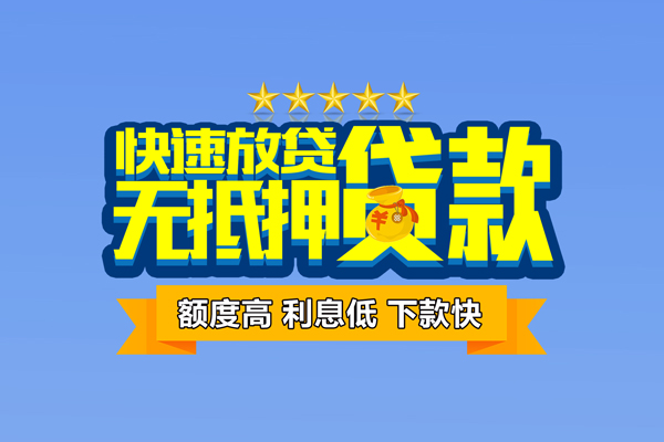 成都成华民间私人借贷-成都成华私借-成都成华私人私借