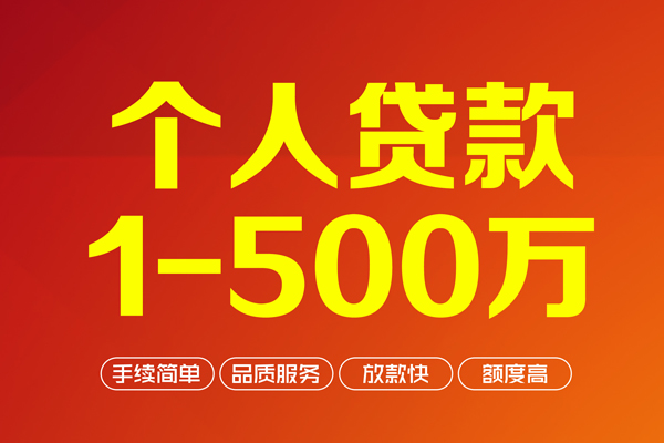 成都成华私借空放免费上门-成都成华短借私人-成都成华小额贷款