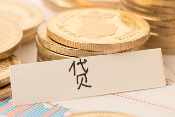 成都成华地区公积金信用贷款