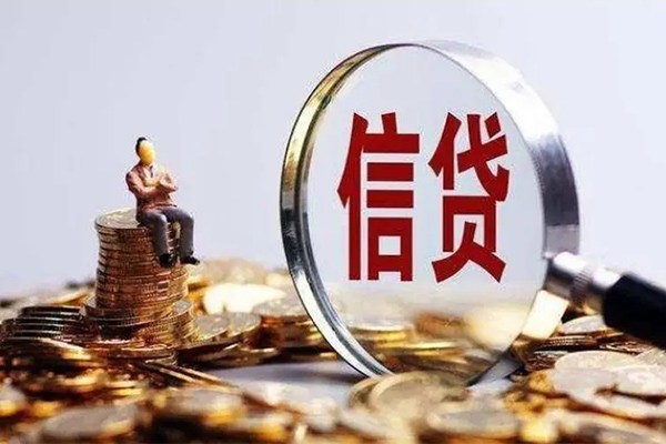 成都成华贷款私借空放-成都成华个人贷款额-成都成华小额贷款不查征信